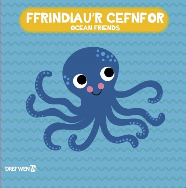 Llyfr Bath: Ffrindiau'r Cefnfor : Ocean Bath Book-9781784232092